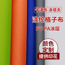 210T三分格210D四分格防水印花涂层PAPU帐篷懒人沙发箱包里布面料