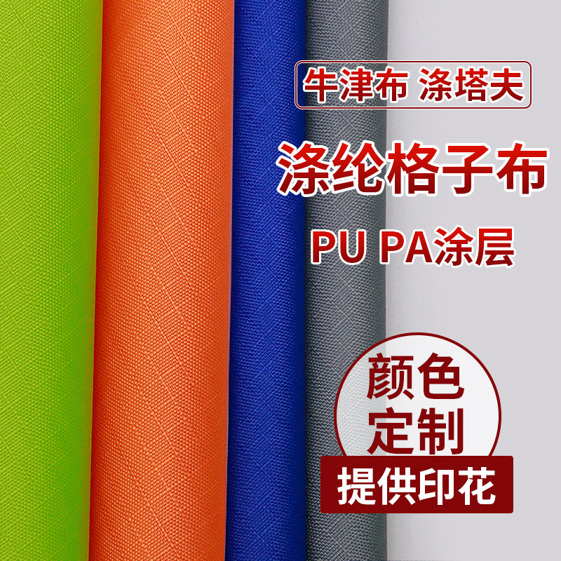 210T三分格210D四分格防水印花涂层PAPU帐篷懒人沙发箱包里布面料