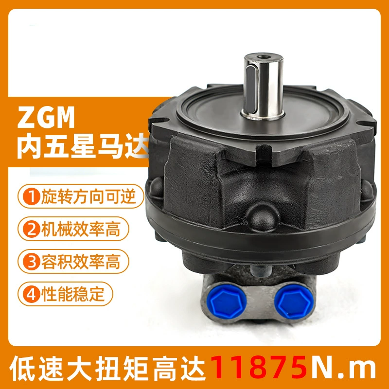 Гидравлический мотор пятизвездочный ZGM1/2/3/4/5 для литья под давлением, роторной обработки почвы, рыболовных судов, подъема сетей, высокомоментный масляный мотор