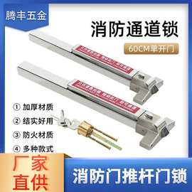 消防门推杆锁消防通道逃生锁防火门锁消防报警锁平推式天地杆锁