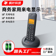 数字无绳电话机 无线电话 商务办公电话 家用电话 DECT phone