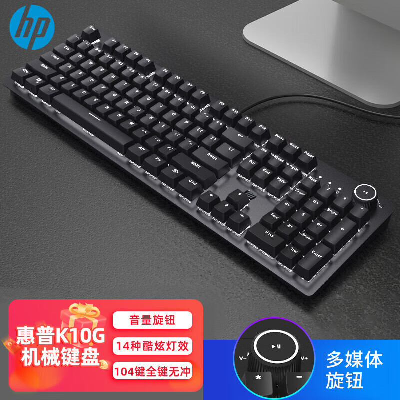 Hp K10G Gaming-Specific True Mechanical Keyboard with Blue Switches, Black Switches, Brown Switches, and Red Switches