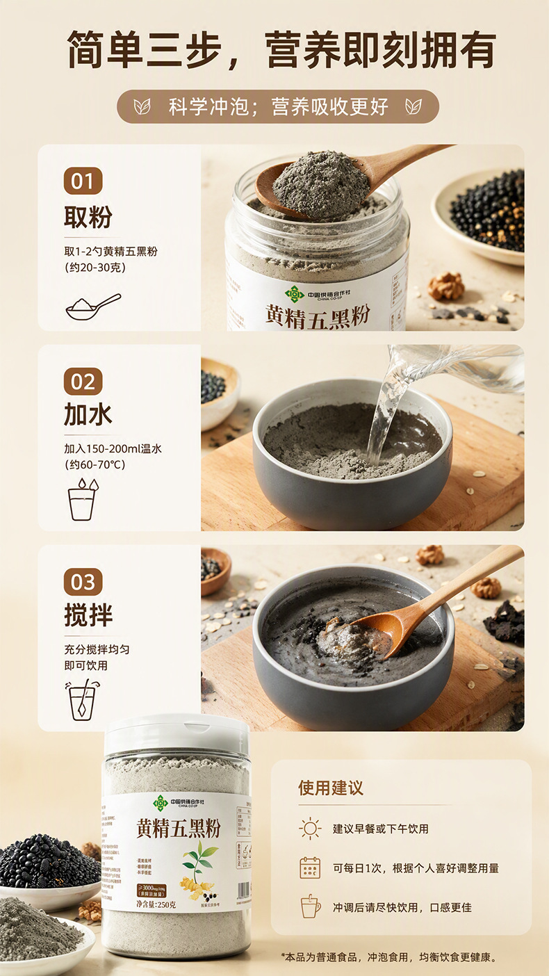 Huang Jing Five Black Powder 250g Nine-Steamed Polygonatum Blend with Black Sesame Black Rice Instant Breakfast Drink specifications