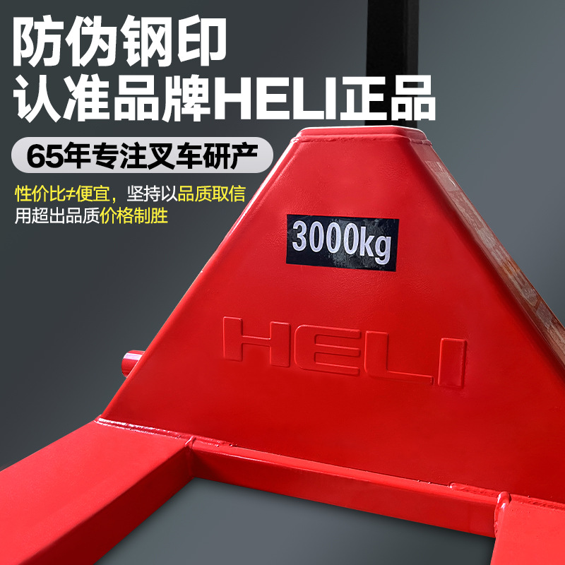 Heli elevadora manual hidráulica remolque de 2 toneladas 3 toneladas 5 toneladas elevadora manual ganado elevadora manual