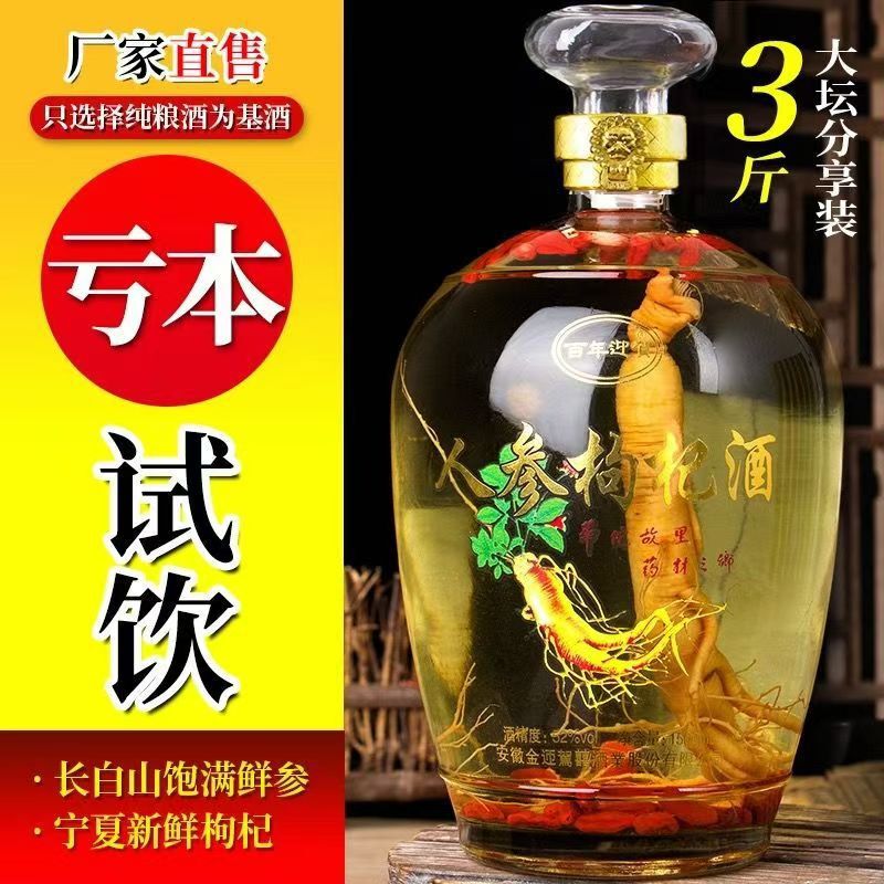 52% Alcohol Content, 1500ml Changbai Mountain Health Wine for Parents, Health-Preserving Wine in Jars, Whole Box, Prepared Wine for Gifting, Clearance Sale 52% Alcohol Content, 1500ml Changbai Mountain Health Wine for Parents, Health-Preserving Wine in Jars, Whole Box, Prepared Wine for Gifting, Clearance Sale