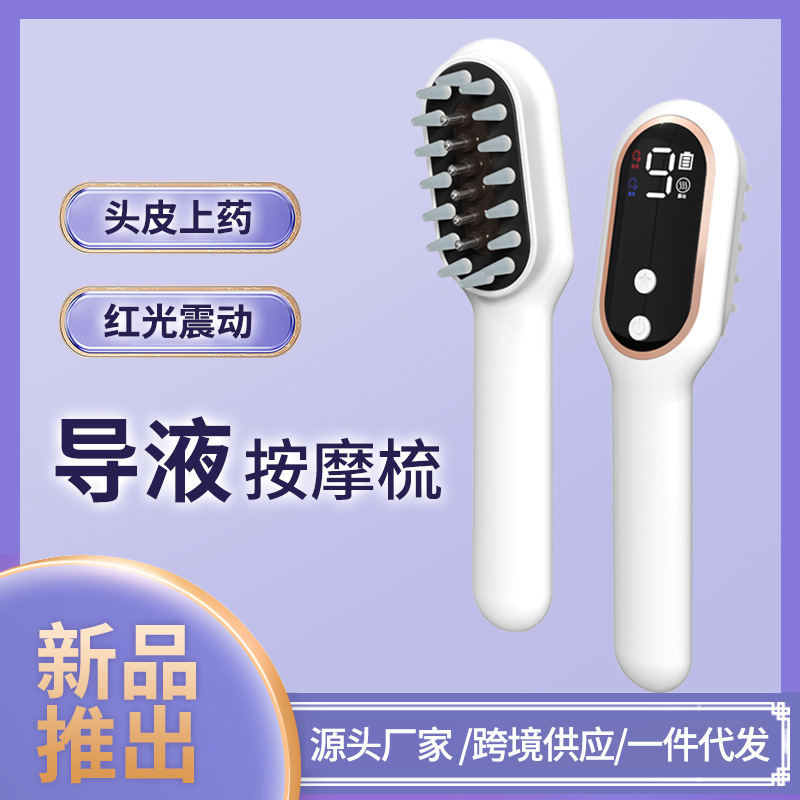家庭用電気導液マッサージ櫛頭皮上薬器マッサージストレート櫛脱生髪櫛レーザーヘアケア器|undefined