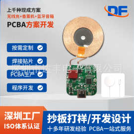 无线电路板pcba主板来图来料香薰机抄板蓝牙音箱smt贴片加工焊接