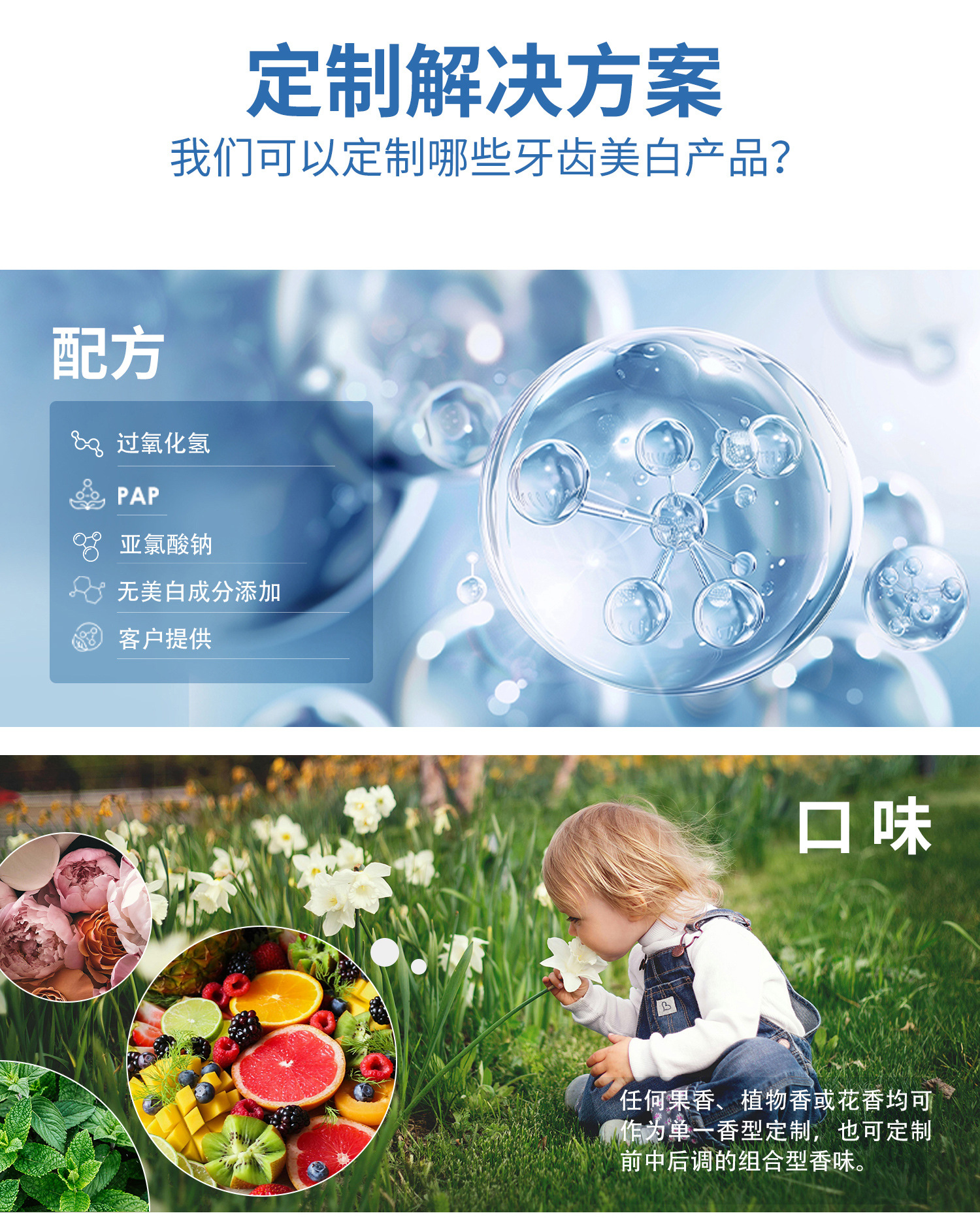 新牙贴通用详情页中文版_09