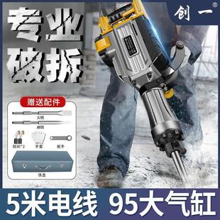 American 95 Electric Pick Industrial Grade High-Power Large Cylinder Single-Use 65 Concrete Demolition Large Professional Heavy-Duty Leidezhu
