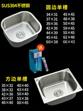 �N��ˮ�ۆβ� С̖����С����304���P�ϴ����Ӻ���̨��̨����