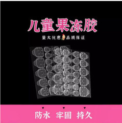 新しい子供用ゼリー状接着剤、高粘度、安全、防水、無毒、超薄型付け爪、両面テープ、星空