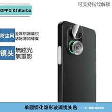 �m��OPPO K13turbo͸���R�^ĤK13turbopro Ͳ��߅���ܽ��ٷ��m�W