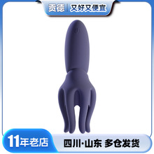 Galaku元气八爪鱼龟头按摩器男士锻炼多频震动情趣性用品批发代发