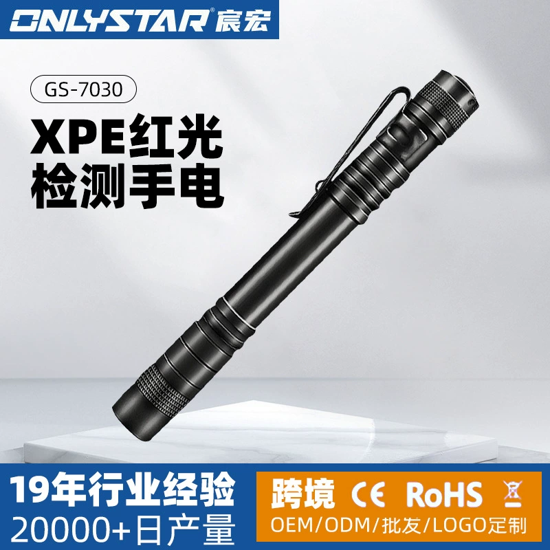 Трансграничный хит продаж: фонарь-ручка XPE с красным светом для обнаружения кровеносных сосудов (для Amazon)