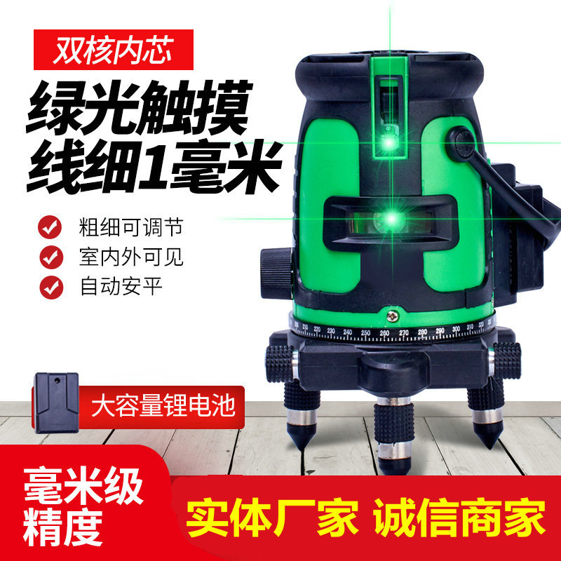 厂家批发 激光水平仪蓝绿光高精度 红外线激光235线平水仪投线