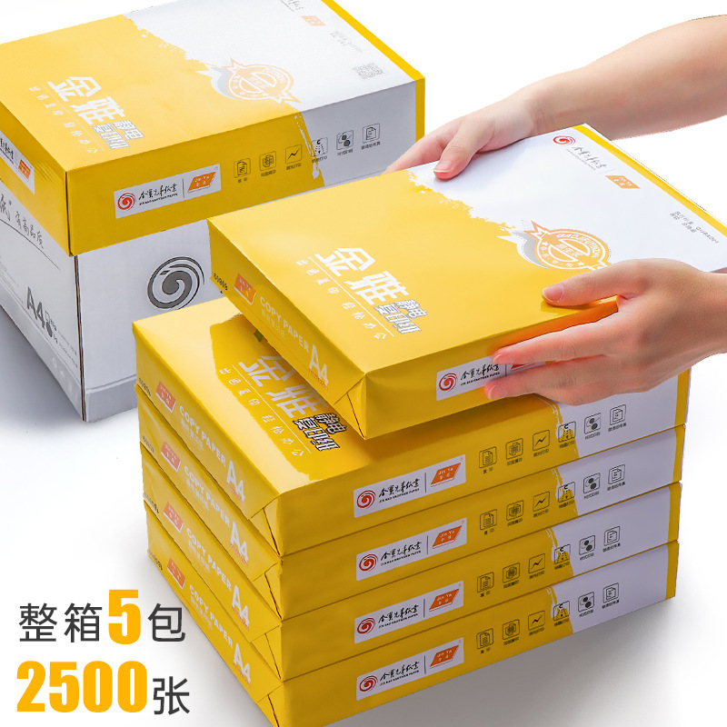 A4 양면 복사지 70G 인쇄용 흰색지 A5 용지 80G 도매 4A 초안지 사무용지 한 상자