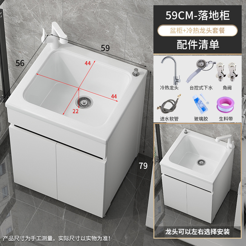 59 cuenca de mesa de ranura profunda + gabinete de piso de panal de aluminio + grifo de calor y frío redondo