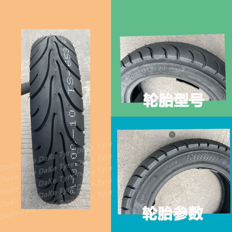 Boutique Electric car 10-inch non-slip vacuum tire 90/90-300-350-10 electric car snow tire qiaoge ghost fire