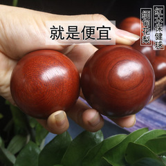 メーカー卸売り木質保健ボール花梨実木紅木手球中高齢者健康ボール保健養生マッサージ