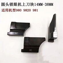 ���ۻ�9820�ϵ�Ƭ �ֵ�981 980Բͷ���ۻ����鵶�� ���ۻ��е�Ƭ