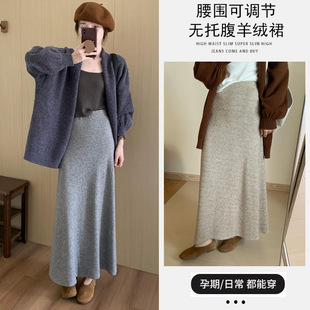 Dagging Pregnant Women's Skirt Skirt Thickened Knitted French Abdomen Slimming Winter Cashmere Autumn and Winter A- line Long Skirt