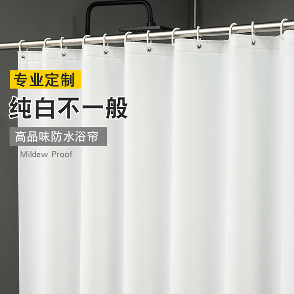White curtain for bath