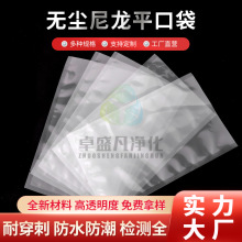 批发多规格高压平口袋透明包装袋 无尘尼龙袋食品医疗洁净包装袋