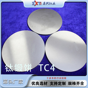 ���TC4 ⁺Ͻ���| ���g⁺Ͻ��l�y �������| ��D����