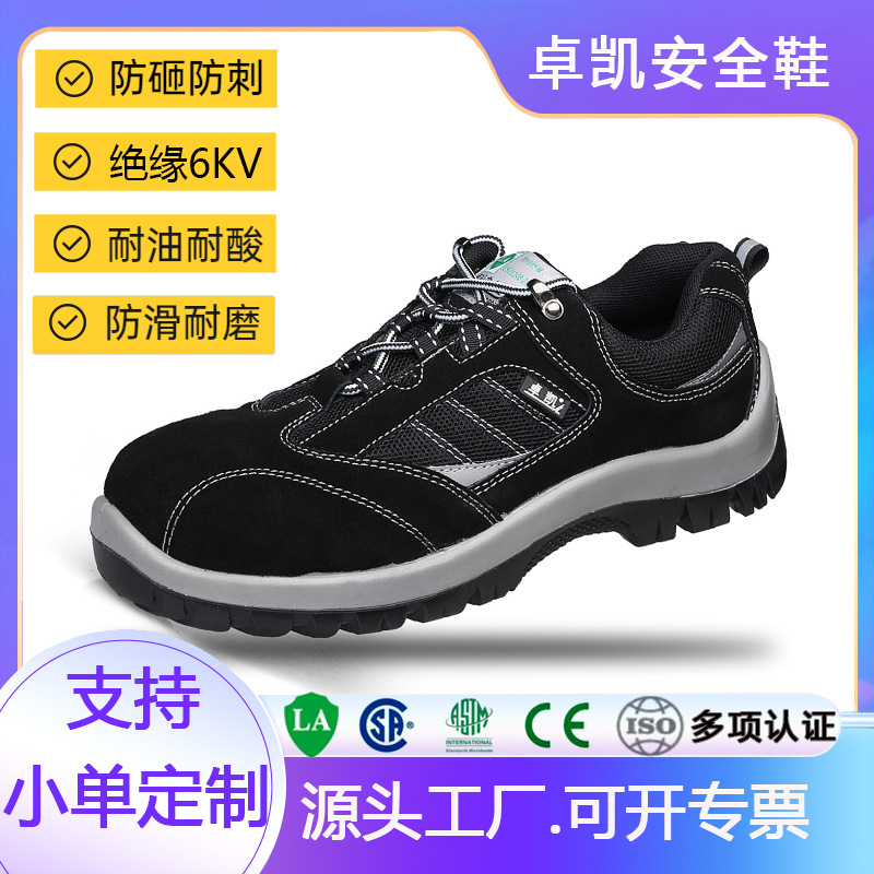 跨境注塑聚氨酯双密度防静电大码劳保鞋防砸防穿刺绝缘6KV安全鞋