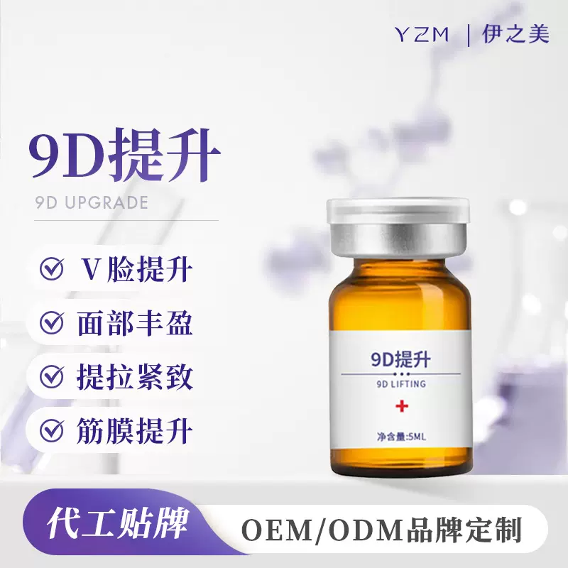 液态线雕筋膜再植三线提升四维精雕V脸紧致面部松弛9D提升美容院