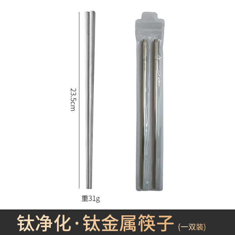 新型チタン浄化箸家庭用滑り止めパーマ防止カビの生えない箸礼箱セット高温耐久性チタン合金箸|undefined