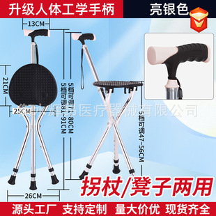 Elderly Three-Legged Crutch Stool Stainless Steel Cane Stool Anti-Slip Lightweight Hiking Stick Anti-Slip Seat Booster