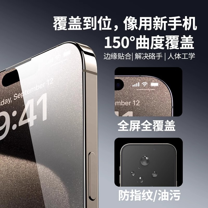 Apple 16秒ボックスに適したダストフリーチャンバー15promax強化フィルム指紋防止iPhone14高精細携帯電話フィルム|undefined