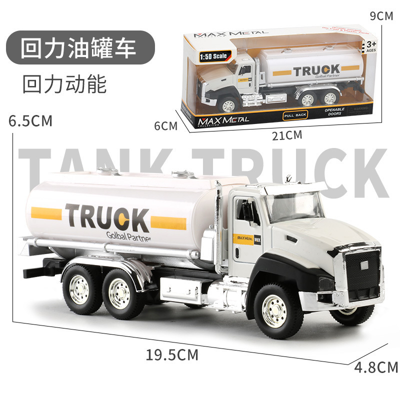 合金城市车油罐车