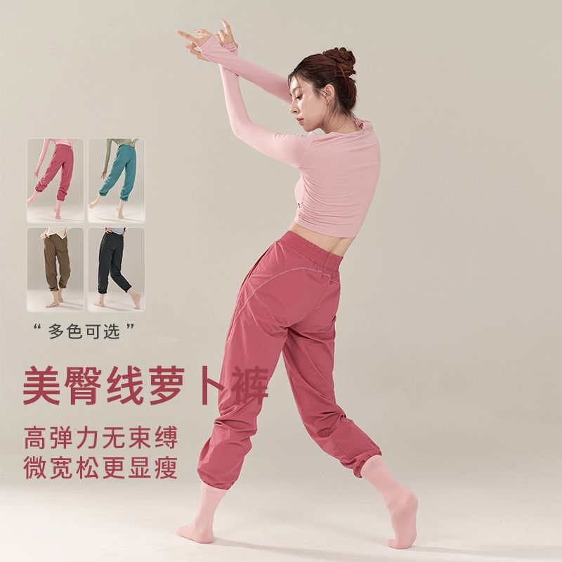 Dance Pants Modern Dancewear Women's Elastic High-Waisted Tapered Carrot Pants Body Practice Pants