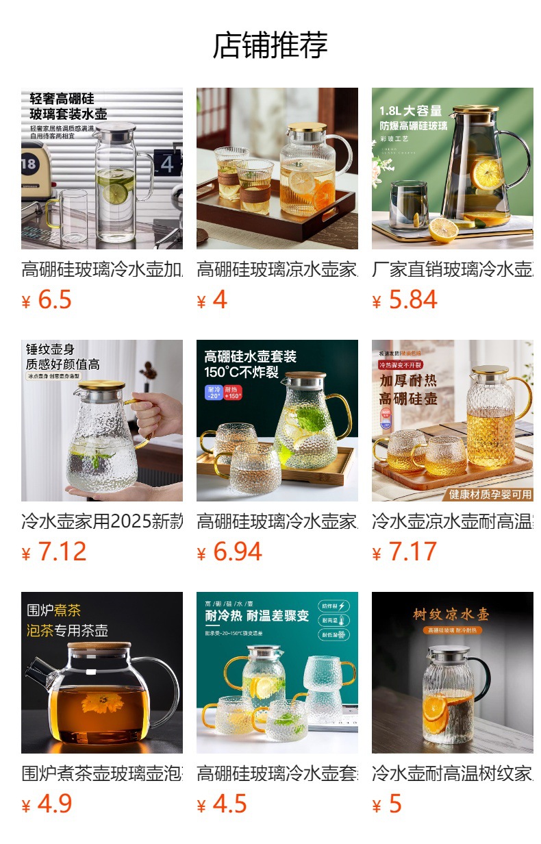 预览状态下无法点击,发布后,可点击跳转到对应的商品页面