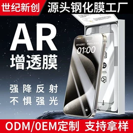手机保护膜;iPhone贴膜;笔记本配件