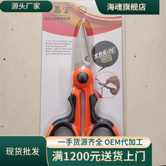 加厚不鏽鋼鋸齒釣魚剪魚線剪刀 鉛皮剪刀 大力馬魚線剪