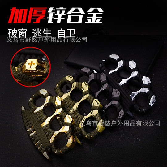 Large Thickeneded Tiger Rope Iron Fist Self-Defense Four-Finger Hand Buckle Boxing Martial Arts Supplies Window Breaker Self-Defense Boxing Buckle
