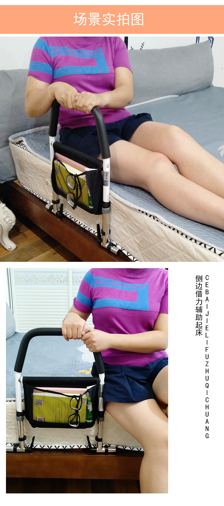 （达康）第二代床边扶手横版_10