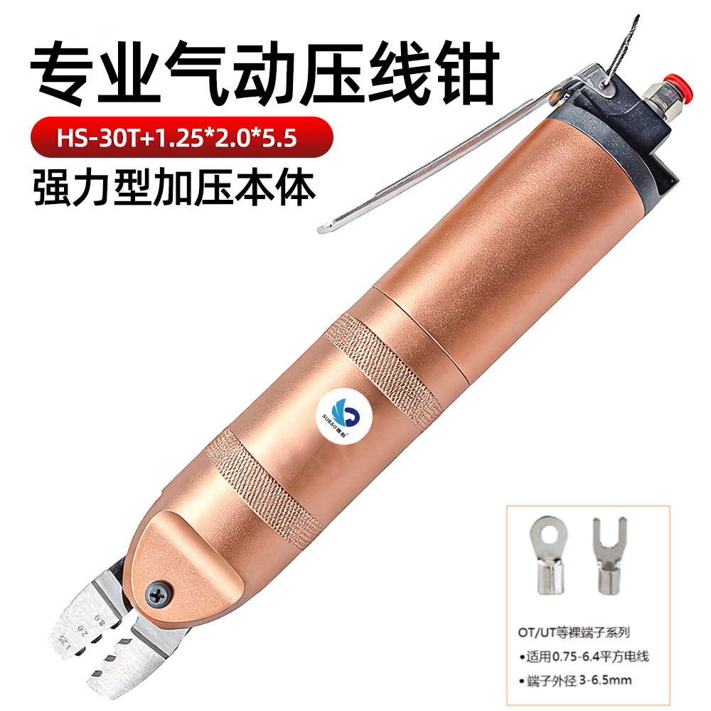 气动压线钳夹线钳奶嘴钳裸端绝缘端子压接机模具三口裸绝缘钳