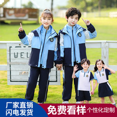 小学生校服春秋装三件套幼儿园园服蓝色男女童英伦学院风运动班服