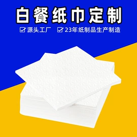 抽纸;卫生纸/卷纸;手帕纸