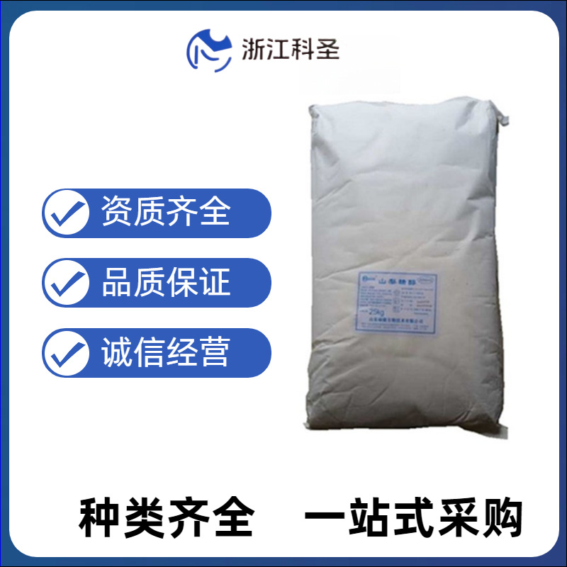 山梨糖醇 食品级山梨醇 结晶固体 甜味剂 欢迎订购