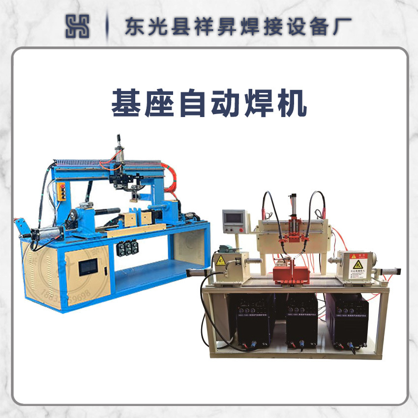 立杆焊接机盘扣轮扣基座等各种型号自动环缝焊机