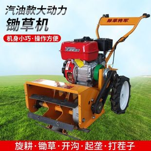 Loose Soil Self-Propelled Weeder Gasoline New Hand Push Weeder Multi-Function Four-Wheel Drive Trenching Agricultural Weeding