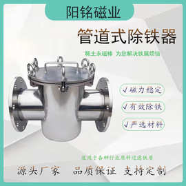 管道式除铁器厂家供应多管式粉末液体磁性过滤器不锈钢磁棒磁性