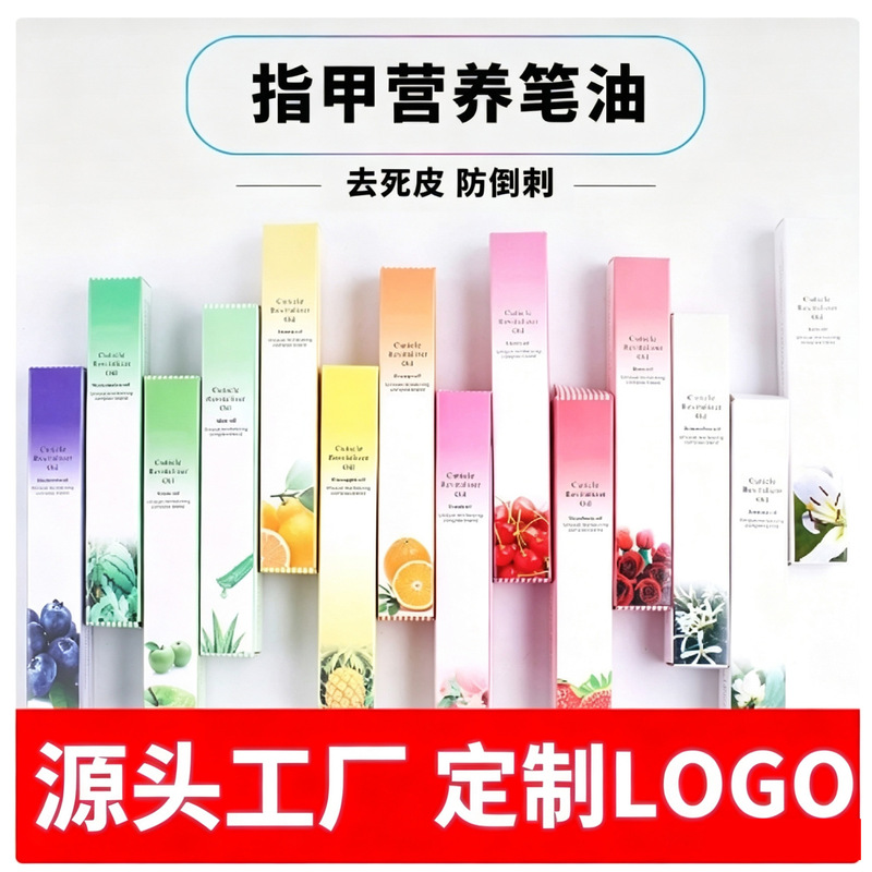 Cross-Border Nail Art Supplies Nutrition Pen Nail Polish Nail Finger Edge Oil Nail Nutrient Solution Wholesale in Stock Cross-Border Nail Art Supplies Nutrition Pen Nail Polish Nail Finger Edge Oil Nail Nutrient Solution Wholesale in Stock