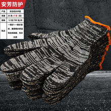 工作花纱手套加厚棉纱劳保手套家用干活防滑耐脏手套车间防护手套