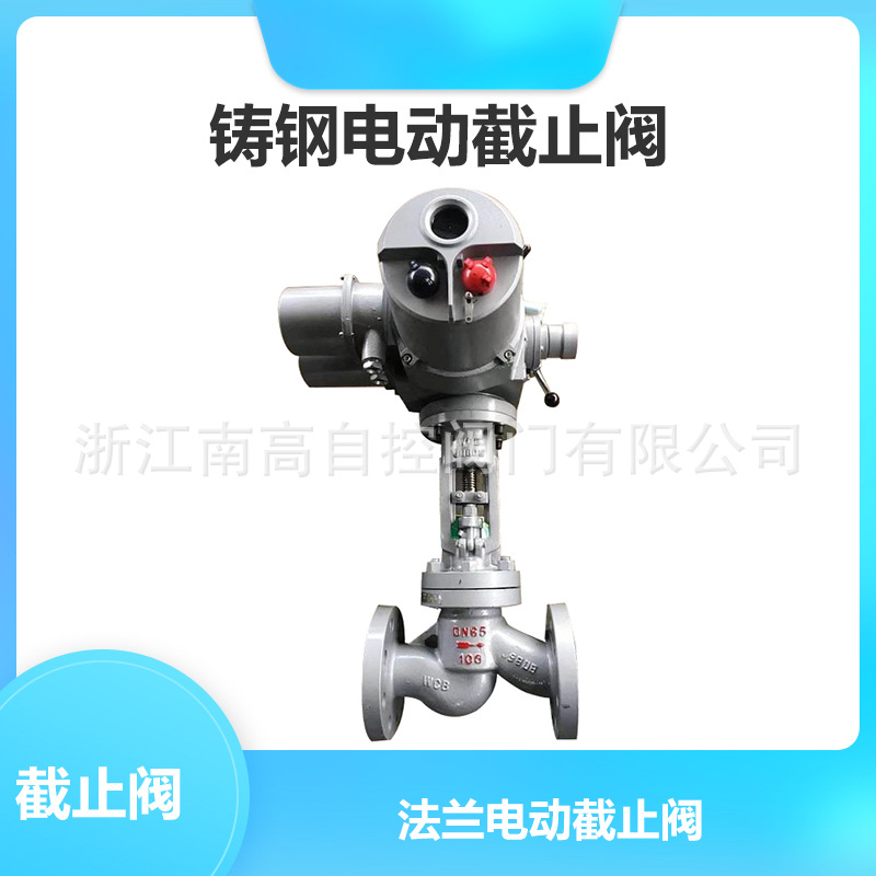 硬密封截止阀 焊接截止阀 J961H-16C 电动截止阀使用寿命长